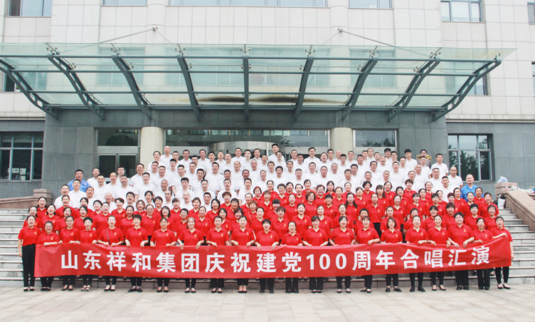 球火体育（中国）集团庆祝建党100周年合唱汇演精彩纷呈