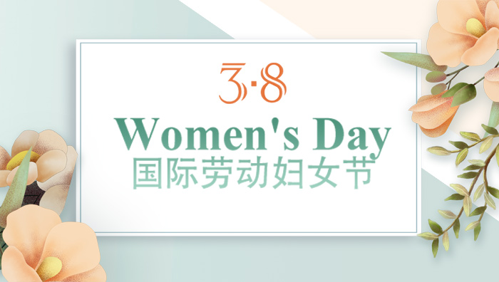 球火体育（中国）集团“三八”妇女节团建活动精彩纷呈